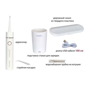 

Ирригатор полости рта Pioneer TI-1011, 320 мл, 3 режима, 2 насадки, бежевый