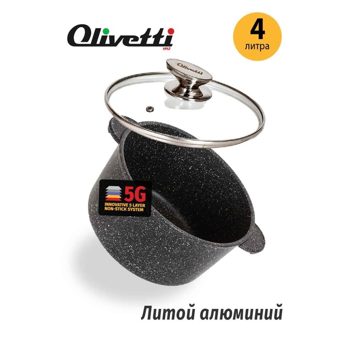 Кастрюля Olivetti CS724, с крышкой, алюминий, d=22 см, 4 л