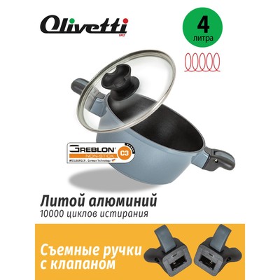 Кастрюля Olivetti SC624D, с крышкой, алюминий, 4 л, цвет чёрный-серый