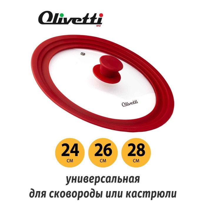 фото Крышка для сковороды olivetti glu24, с силиконовым ободком и ручкой, стекло, 3 размера, d=24/26/28 см