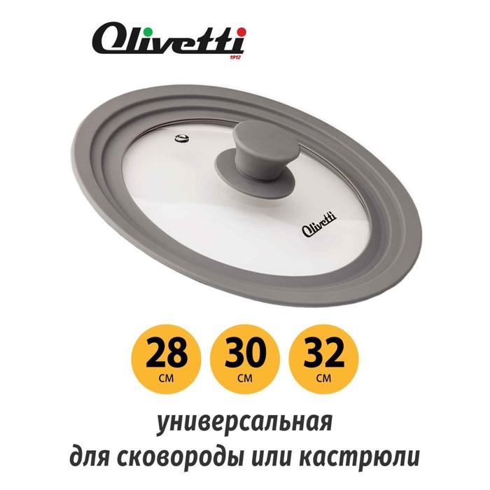 Крышка для сковороды Olivetti GLU28, с силиконовым ободком и ручкой, стекло, 3 размера, d=28/30/32 см