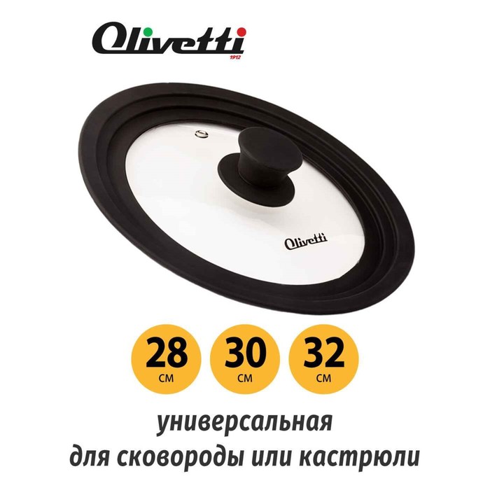 Крышка для сковороды Olivetti GLU28, с силиконовым ободком и ручкой, стекло, 3 размера, d=28/30/32 см