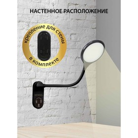 

Лампа настольная National NL-59LED, сенсор, 8Вт, цвет чёрный