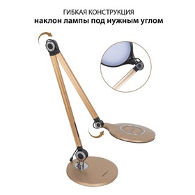

Лампа настольная National NL-84LED, 10Вт, цвет золотой