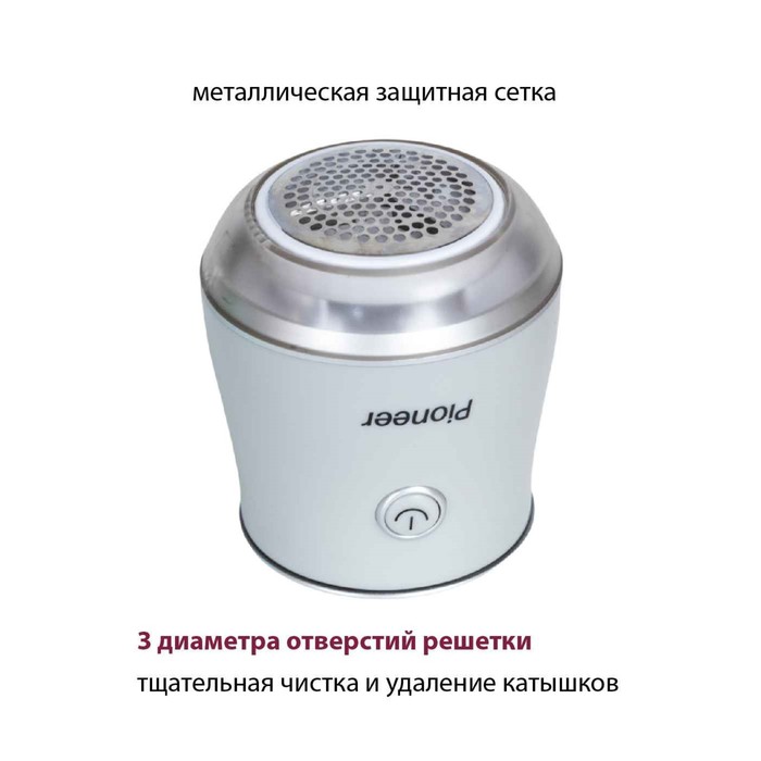 фото Машинка для удаления катышков pioneer lr20, 2xаа 1,5в (не входят в комплект), цвет серебристый