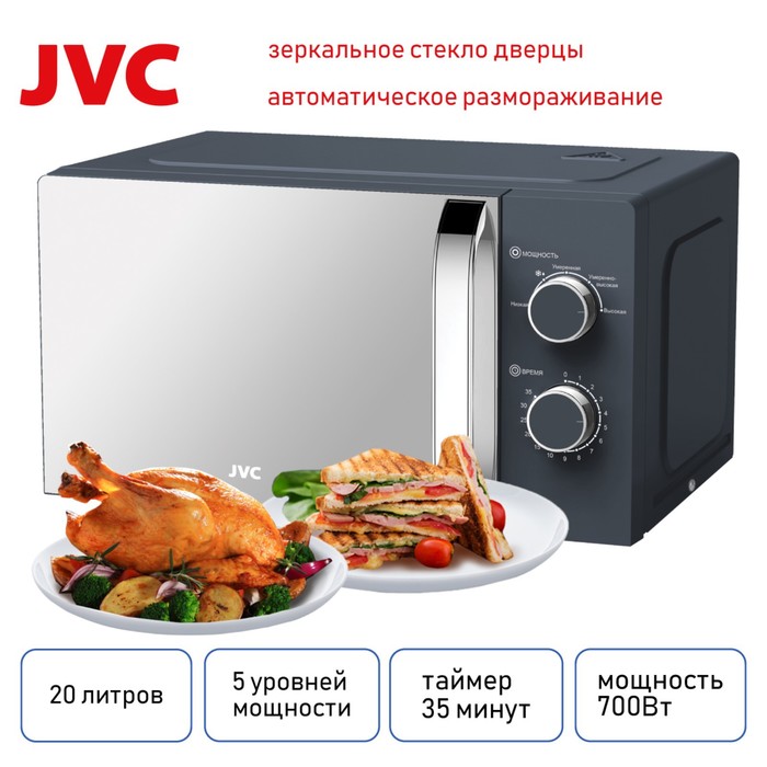 фото Микроволновая печь jvc jk-mw151m, 700вт, 5 уровней мощности, 20 л, цвет графит