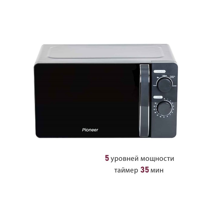 

Микроволновая печь Pioneer MW204M, 700 Вт, 5 уровней мощности, 20 л, чёрная