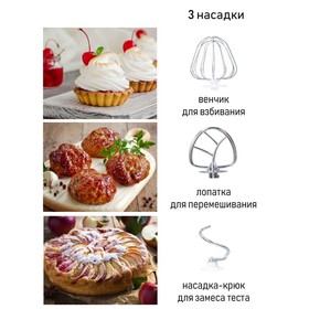 

Миксер JVC JK-MX505, планетарный, 1300Вт, 6 скоростей, 3 насадки, 5 л, цвет белый