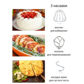 

Миксер Pioneer MX322, планетарный, 1000Вт, 6 скоростей, 5 л, цвет белый
