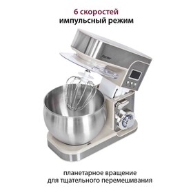 

Миксер Pioneer MX331, планетарный, 1300 Вт, 6 скоростей, 6 л, бежевый