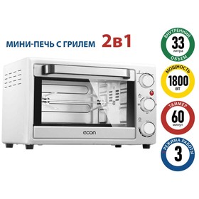 

Мини-печь Econ ECO-G3301MO, 1800 Вт, 3 режима, 100-250°С, 33 л, цвет белая