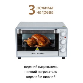 

Мини-печь National NK-MO205, 1600 Вт, 23 л, цвет белый