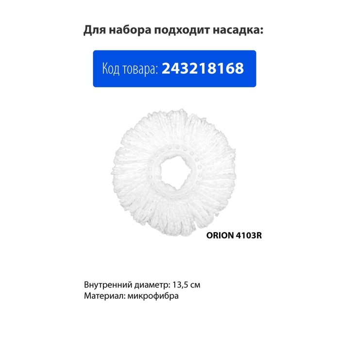 

Набор для уборки ORION 2101: швабра, ведро, насадки, 2 шт, 10 л, цвет фиолетовый-зелёный