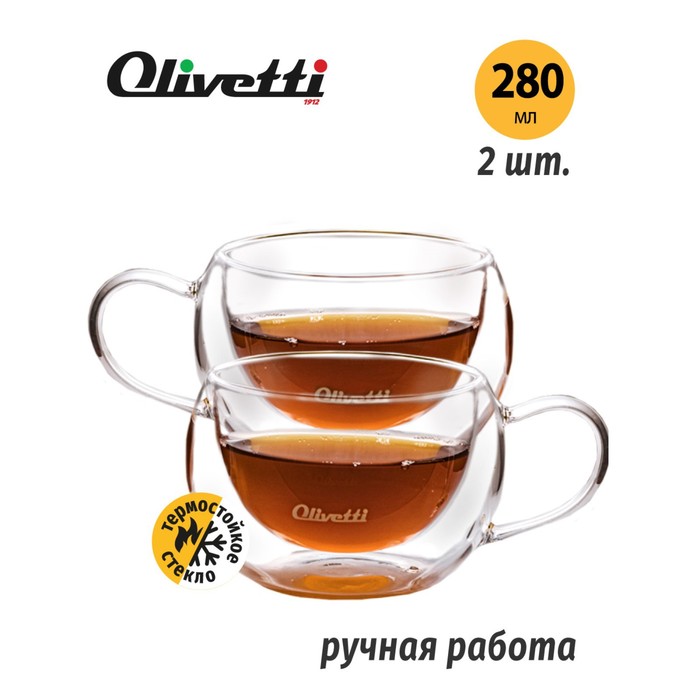Набор кружек с двойными стенками Olivetti DWC22, 2 шт, 280 мл набор стаканов с двойными стенками olivetti dwg21 2 шт 80 мл