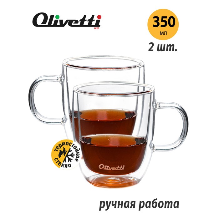 Набор кружек с двойными стенками Olivetti DWC26, 2 шт, 350 мл набор стаканов с двойными стенками olivetti dwg21 2 шт 80 мл