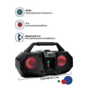 

Портативная аудиосистема Econ EPS-120, 2x20Вт, Bluetooth, USB, AUX