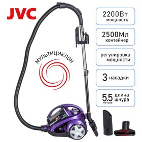 

Пылесос JVC JH-VC427, циклон, 2200Вт, 2,5 л, фиолетово-чёрный