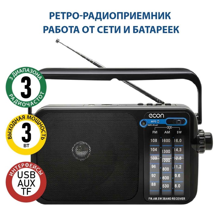 Радиоприемник Econ ERP-1100, 3Вт, MP3, USB, FM 64-108 мГц, 220В, цвет чёрный