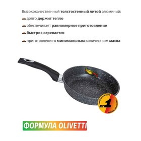

Сковорода Olivetti FP122, без крышки, антипригарное покрытие, d=22 см