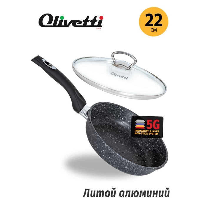 Сковорода Olivetti FP122L, с крышкой, антипригарное покрытие, d=22 см