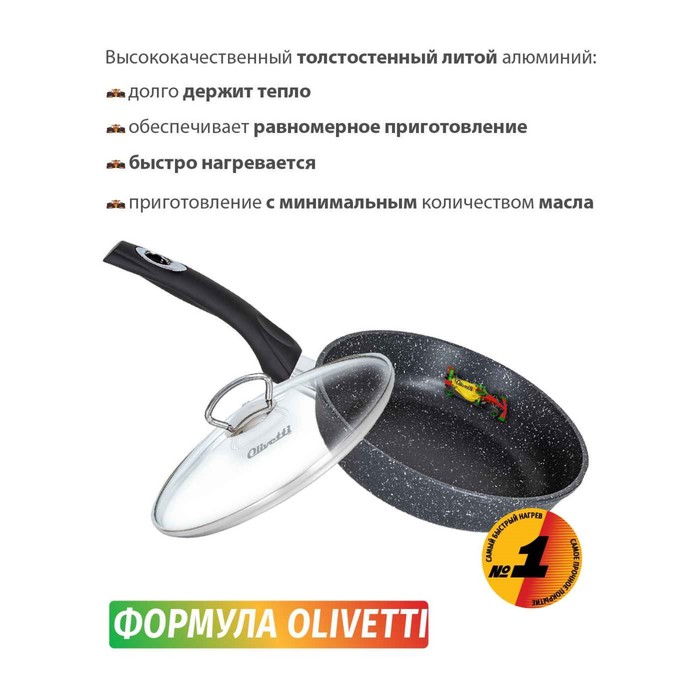 

Сковорода Olivetti FP122L, с крышкой, антипригарное покрытие, d=22 см