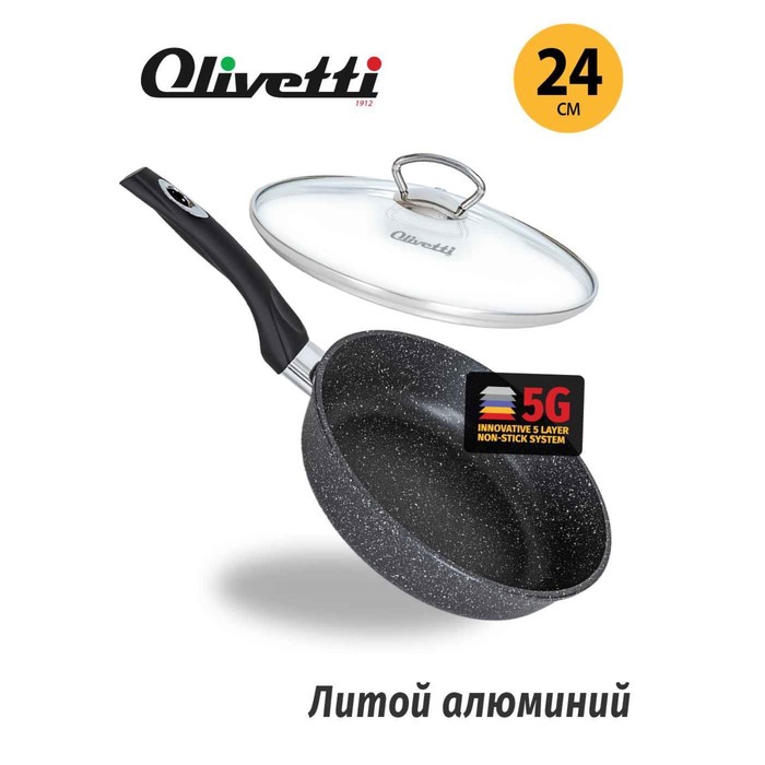 Сковорода Olivetti FP124L с крышкой антипригарное покрытие d24 см h65 см 1990₽