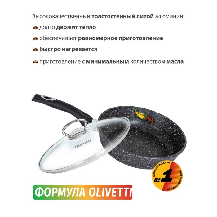 фото Сковорода olivetti fp124l, с крышкой, антипригарное покрытие, d=24 см, h=6,5 см