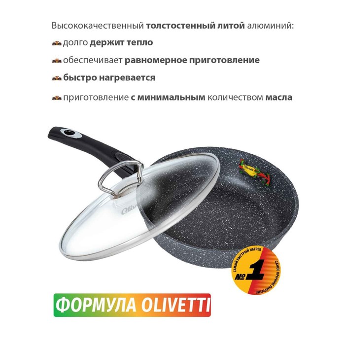 фото Сковорода olivetti fp126ld, с крышкой, антипригарное покрытие, d=26 см, h=7 см