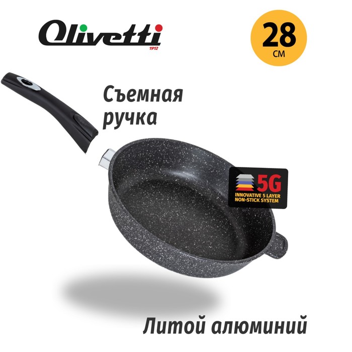 

Сковорода Olivetti FP428DH, без крышки, антипригарное покрытие, d=28 см, цвет чёрный