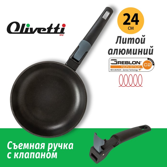 Сковорода Olivetti FP524D, без крышки, антипригарное покрытие, индукция, d=24 см