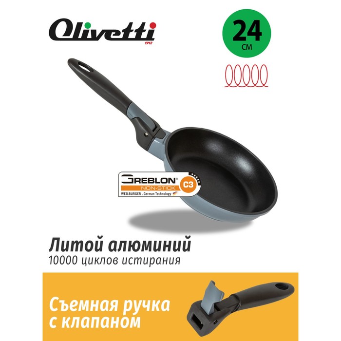 фото Сковорода olivetti fp624d, без крышки, антипригарное покрытие, индукция, d=24 см