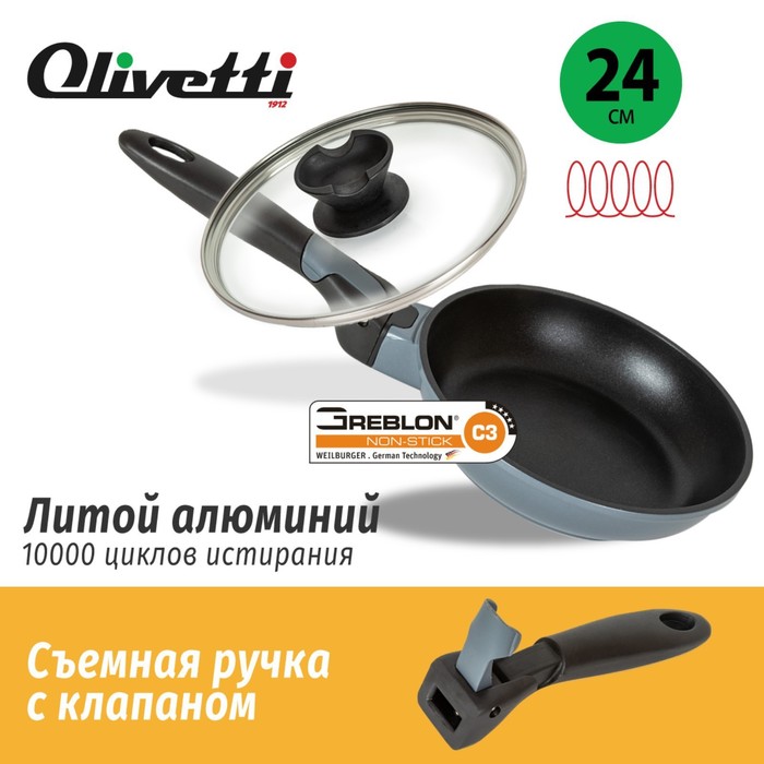 фото Сковорода olivetti fp624ld, с крышкой, антипригарное покрытие, индукция, d=24 см