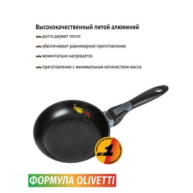 

Сковорода Olivetti FP628LD, с крышкой, антипригарное покрытие, индукция, d=28 см