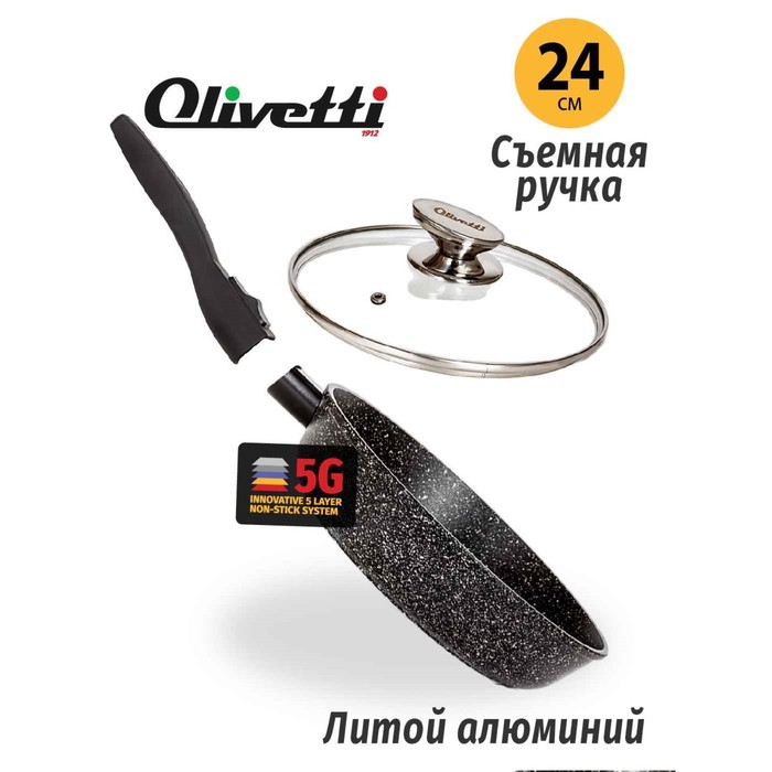 Сковорода Olivetti FP724LD, с крышкой, антипригарное покрытие, d=24 см, h=6,5 см