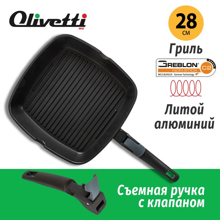 фото Сковорода-гриль olivetti gp528d, антипригарное покрытие, индукция, 28х28 см