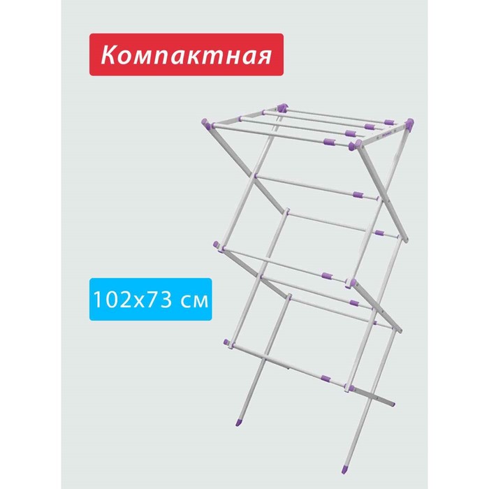 фото Сушилка для белья orion 6101, вертикальная, цвет серый-фиолетовый