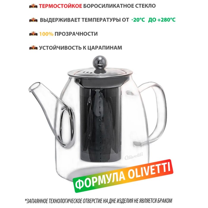 Чайник заварочный Olivetti GTK071 2в1, 700 мл чайник заварочный olivetti gtk105 2в1 1000 мл