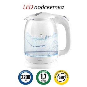 

Чайник электрический Econ ECO-1751KE, 2200 Вт, стекло, 1,7 л, цвет белый