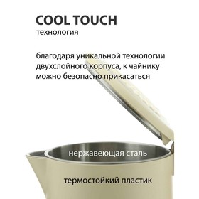 

Чайник электрический National NK-KE17544, нержавеющая сталь, 2200Вт, 1,7 л, бежевый