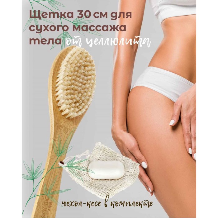 Щётка для сухого массажа SUPRA SPA30B1 с ручкой натуральная щетина средняя жесткость 28500₽