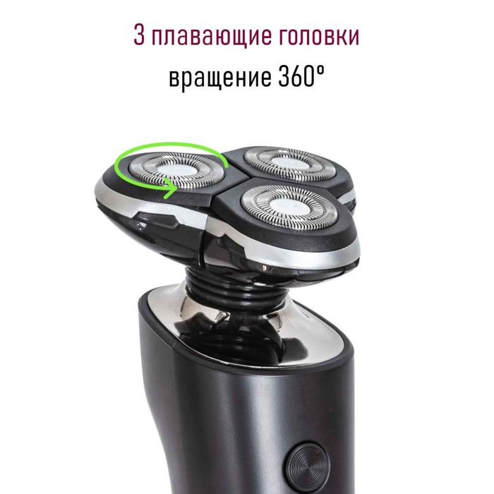 фото Электробритва pioneer bs006, 3 головки, usb, акб, чёрная