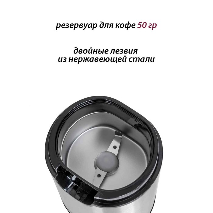 

Кофемолка Pioneer CG225, 150Вт, 50 г, цвет серебристый