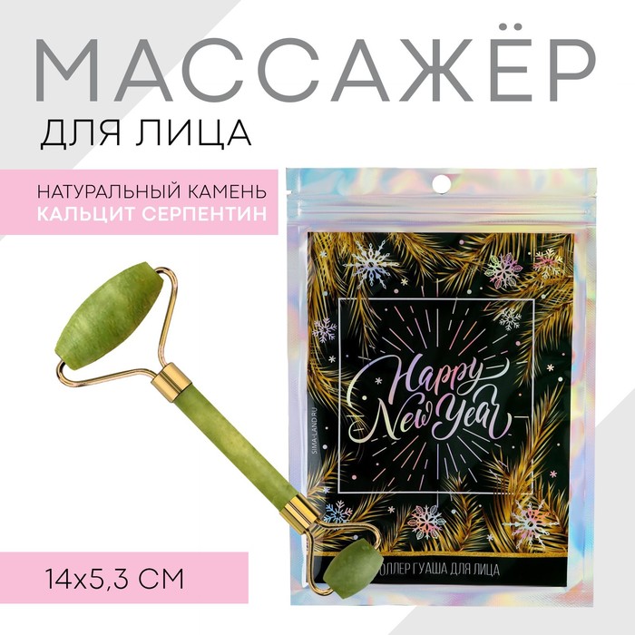 Массажный роллер 