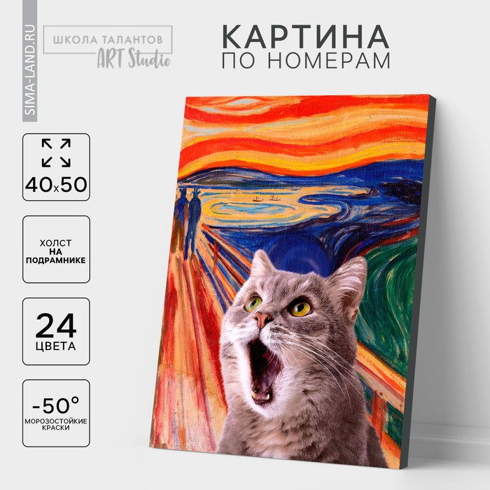 

Картина по номерам на холсте с подрамником «Кот в поле», 40 х 50 см