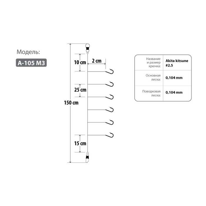 

Оснастка HIGASHI A-105, № крючка 2.5, 1.5 м, серебристо-красный, 04326