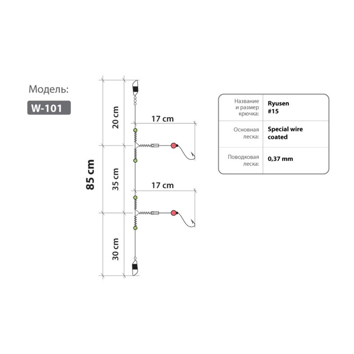 

Оснастка HIGASHI W-101, № крючка 15, 0.85 м, красный, 05144