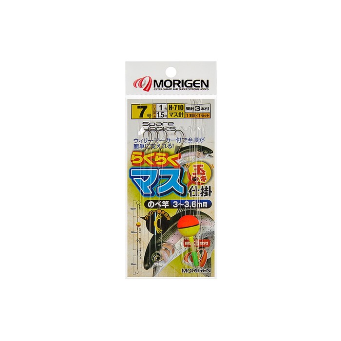 

Оснастка MORIGEN H-710, № крючка 7, 3.6 м, золотой, 02282