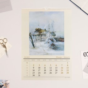 

Календарь перекидной на ригеле "Русский пейзаж в живописи" 2023 год, 42 х 59,4 см