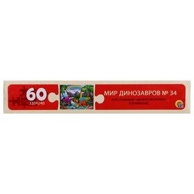 

Пазлы «Мир динозавров №34», 60 элементов