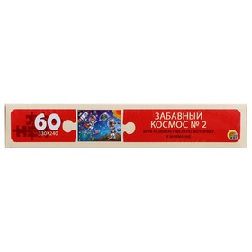 

Пазлы «Забавный космос №2», 60 элементов
